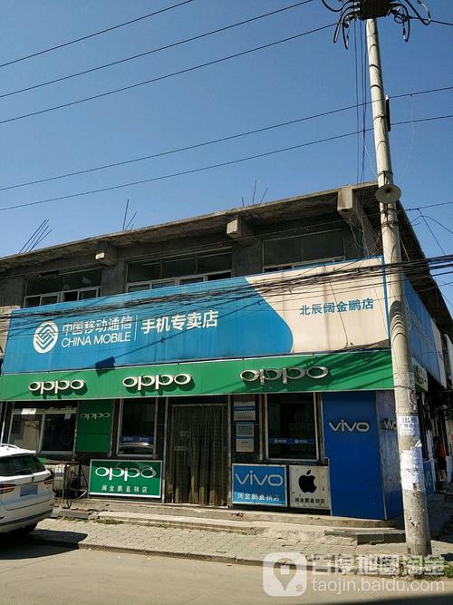标签:购物 数码产品 手机销售 手机数码中国移动通信手机店(北辰阔