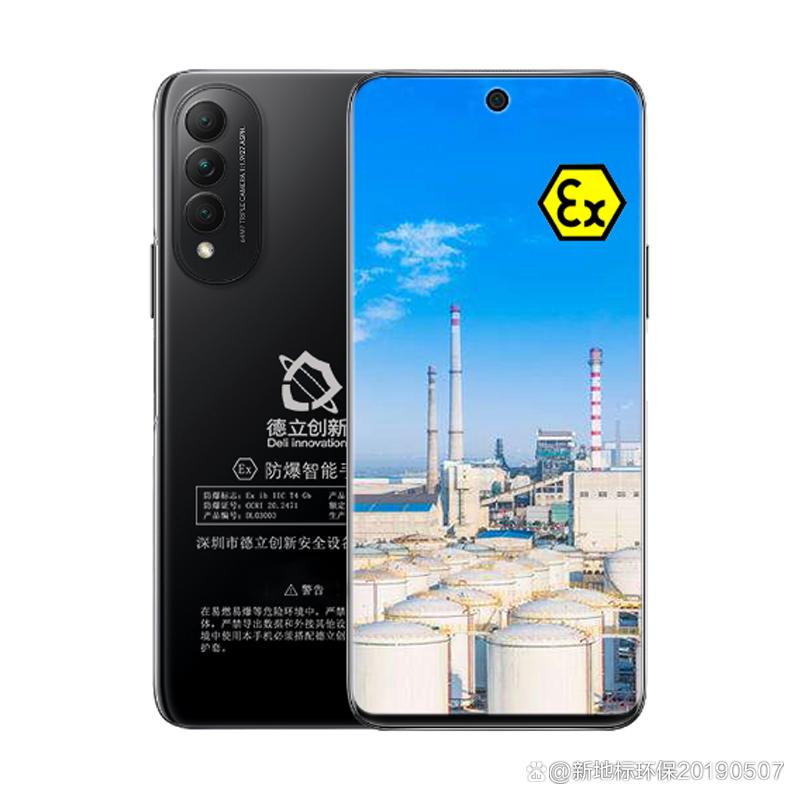 全球防爆移动通信设备市场