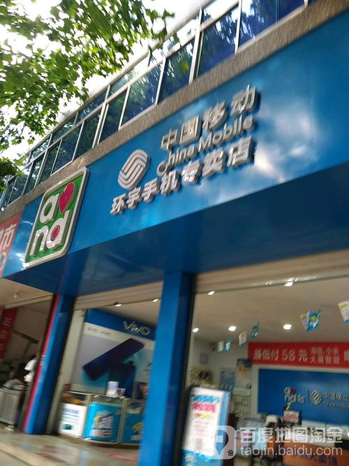 购物 生活服务 通讯营业厅 数码产品 手机销售 手机数码中国移动通信