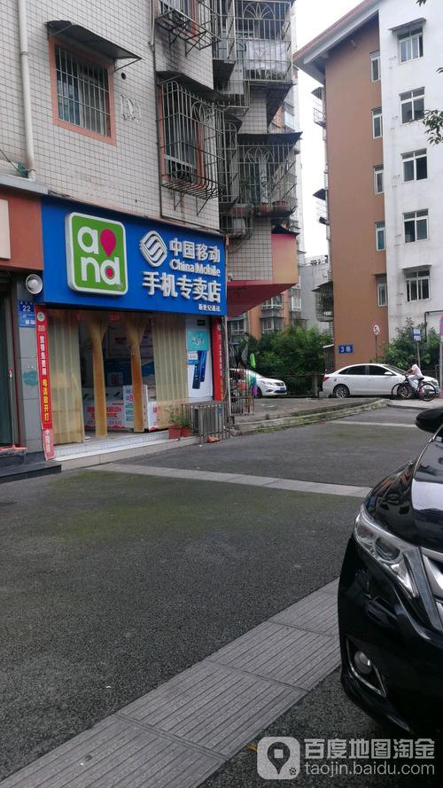 中国移动通信手机专营店(红星通讯五店)地址,电话,简介
