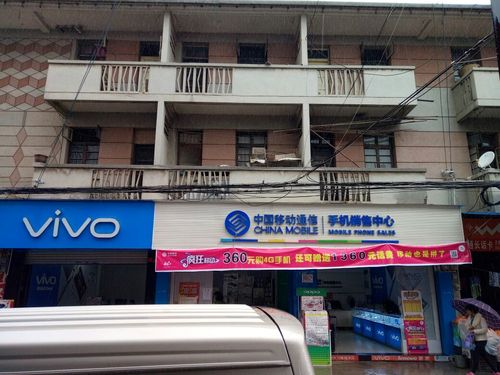 中国移动通信(环球通讯指定专营店)