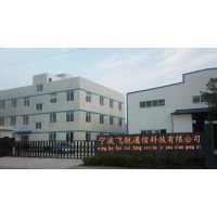 宁波飞锐通信科技